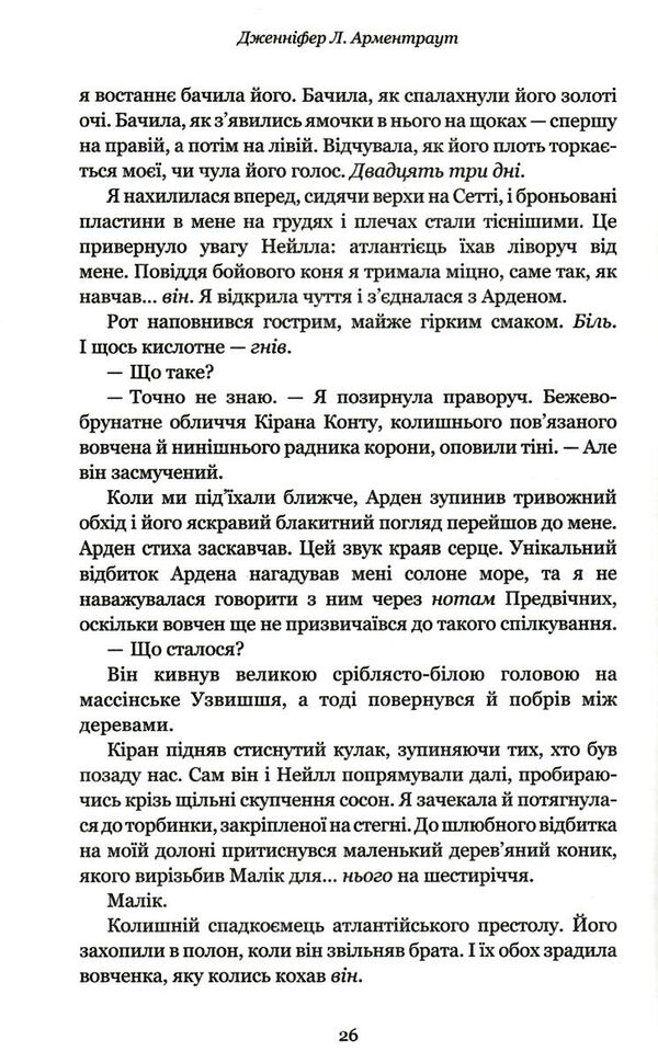 кров і попіл війна двох королев Ціна (цена) 313.00грн. | придбати  купити (купить) кров і попіл війна двох королев доставка по Украине, купить книгу, детские игрушки, компакт диски 3