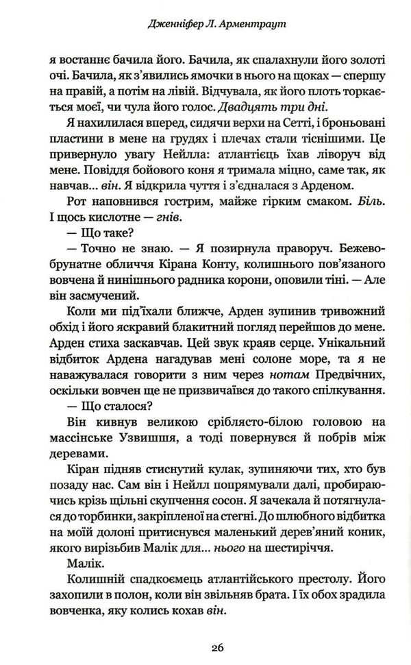 кров і попіл війна двох королев Ціна (цена) 275.00грн. | придбати  купити (купить) кров і попіл війна двох королев доставка по Украине, купить книгу, детские игрушки, компакт диски 3