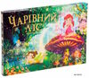 гра настільна маленька бродилка lux в асортименті  006 Ціна (цена) 62.28грн. | придбати  купити (купить) гра настільна маленька бродилка lux в асортименті  006 доставка по Украине, купить книгу, детские игрушки, компакт диски 3