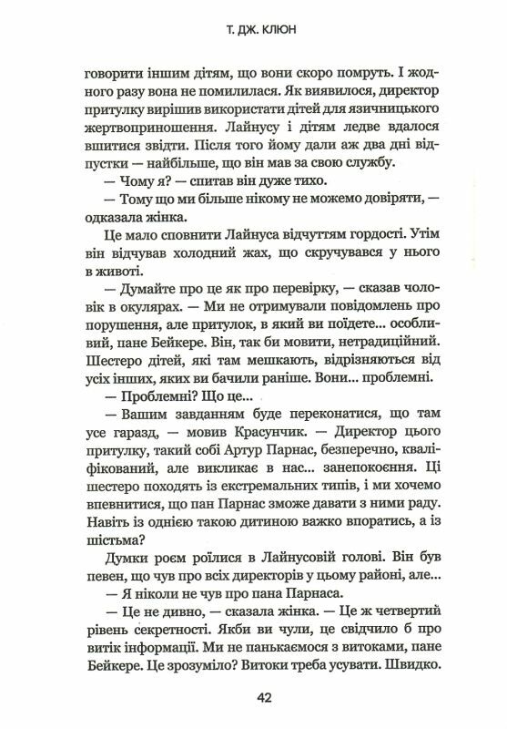 Дім у волошковому морі Ціна (цена) 245.50грн. | придбати  купити (купить) Дім у волошковому морі доставка по Украине, купить книгу, детские игрушки, компакт диски 2