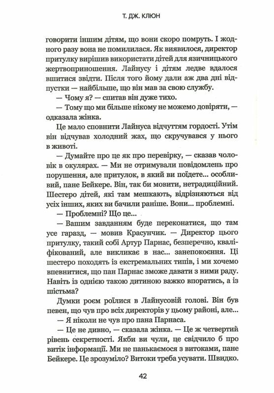 Дім у волошковому морі купити Ціна (цена) 228.00грн. | придбати  купити (купить) Дім у волошковому морі купити доставка по Украине, купить книгу, детские игрушки, компакт диски 2