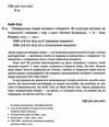 універсальна теорія котиків в інтернеті Ціна (цена) 245.75грн. | придбати  купити (купить) універсальна теорія котиків в інтернеті доставка по Украине, купить книгу, детские игрушки, компакт диски 1