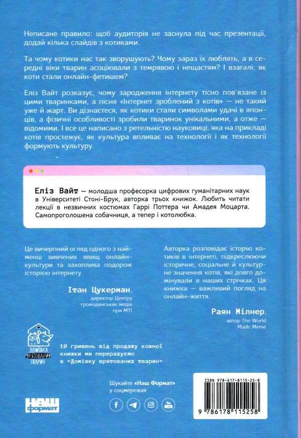 універсальна теорія котиків в інтернеті Ціна (цена) 245.75грн. | придбати  купити (купить) універсальна теорія котиків в інтернеті доставка по Украине, купить книгу, детские игрушки, компакт диски 4