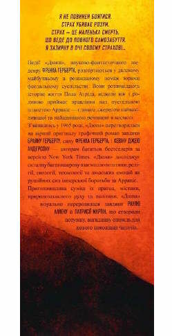 дюна книга 1 графічний роман Ціна (цена) 434.47грн. | придбати  купити (купить) дюна книга 1 графічний роман доставка по Украине, купить книгу, детские игрушки, компакт диски 2
