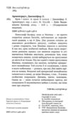 кров і попіл Із крові й попелу подарункове видання 9786175481486 Ціна (цена) 435.00грн. | придбати  купити (купить) кров і попіл Із крові й попелу подарункове видання 9786175481486 доставка по Украине, купить книгу, детские игрушки, компакт диски 2