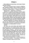 кров і попіл Із крові й попелу подарункове видання 9786175481486 Ціна (цена) 435.00грн. | придбати  купити (купить) кров і попіл Із крові й попелу подарункове видання 9786175481486 доставка по Украине, купить книгу, детские игрушки, компакт диски 5