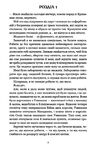 кров і попіл Із крові й попелу подарункове видання Ціна (цена) 468.05грн. | придбати  купити (купить) кров і попіл Із крові й попелу подарункове видання доставка по Украине, купить книгу, детские игрушки, компакт диски 3