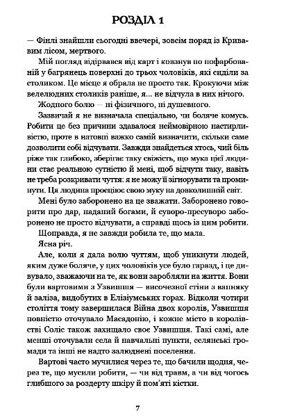 кров і попіл Із крові й попелу подарункове видання 9786175481486 Ціна (цена) 435.00грн. | придбати  купити (купить) кров і попіл Із крові й попелу подарункове видання 9786175481486 доставка по Украине, купить книгу, детские игрушки, компакт диски 5