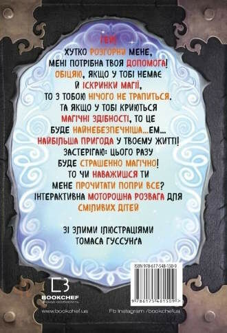 маленька зла книжка 5 Страшенно магічна Ціна (цена) 179.00грн. | придбати  купити (купить) маленька зла книжка 5 Страшенно магічна доставка по Украине, купить книгу, детские игрушки, компакт диски 4