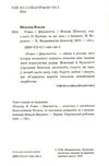 ромео і джульєтта купити Ціна (цена) 118.00грн. | придбати  купити (купить) ромео і джульєтта купити доставка по Украине, купить книгу, детские игрушки, компакт диски 1