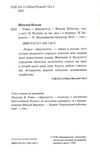 ромео і джульєтта купити Ціна (цена) 93.61грн. | придбати  купити (купить) ромео і джульєтта купити доставка по Украине, купить книгу, детские игрушки, компакт диски 1