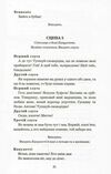ромео і джульєтта купити Ціна (цена) 118.00грн. | придбати  купити (купить) ромео і джульєтта купити доставка по Украине, купить книгу, детские игрушки, компакт диски 2