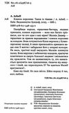 клинок королеви танок з тінями Ціна (цена) 255.30грн. | придбати  купити (купить) клинок королеви танок з тінями доставка по Украине, купить книгу, детские игрушки, компакт диски 2