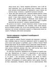 коли тобі 35+ як завагітніти й народити дитину Ціна (цена) 223.00грн. | придбати  купити (купить) коли тобі 35+ як завагітніти й народити дитину доставка по Украине, купить книгу, детские игрушки, компакт диски 4