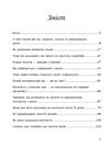 коли тобі 35+ як завагітніти й народити дитину Ціна (цена) 249.00грн. | придбати  купити (купить) коли тобі 35+ як завагітніти й народити дитину доставка по Украине, купить книгу, детские игрушки, компакт диски 1