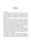 коли тобі 35+ як завагітніти й народити дитину Ціна (цена) 249.00грн. | придбати  купити (купить) коли тобі 35+ як завагітніти й народити дитину доставка по Украине, купить книгу, детские игрушки, компакт диски 2