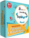 набір для творчості  прикраси з фоамірану віночок Ф-001 Ціна (цена) 61.30грн. | придбати  купити (купить) набір для творчості  прикраси з фоамірану віночок Ф-001 доставка по Украине, купить книгу, детские игрушки, компакт диски 0