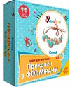 набір для творчості прикраси з фоамірану кольє Ф-004 Ціна (цена) 55.90грн. | придбати  купити (купить) набір для творчості прикраси з фоамірану кольє Ф-004 доставка по Украине, купить книгу, детские игрушки, компакт диски 0