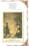 кобзар вибрана поезія Ціна (цена) 346.10грн. | придбати  купити (купить) кобзар вибрана поезія доставка по Украине, купить книгу, детские игрушки, компакт диски 9