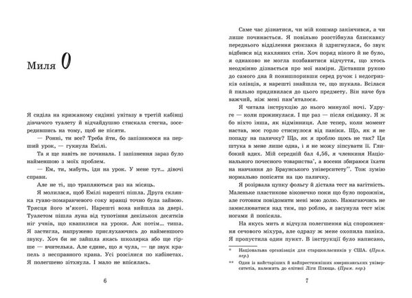 2012 миль до дорослішання Ціна (цена) 220.00грн. | придбати  купити (купить) 2012 миль до дорослішання доставка по Украине, купить книгу, детские игрушки, компакт диски 2