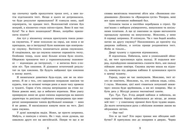 2012 миль до дорослішання Ціна (цена) 220.00грн. | придбати  купити (купить) 2012 миль до дорослішання доставка по Украине, купить книгу, детские игрушки, компакт диски 3