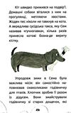 вусата історія  Уточнюйте  строки доставки (2-5 діб) Ціна (цена) 129.70грн. | придбати  купити (купить) вусата історія  Уточнюйте  строки доставки (2-5 діб) доставка по Украине, купить книгу, детские игрушки, компакт диски 3
