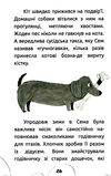 вусата історія Ціна (цена) 123.80грн. | придбати  купити (купить) вусата історія доставка по Украине, купить книгу, детские игрушки, компакт диски 3