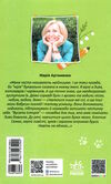 вусата історія Ціна (цена) 123.80грн. | придбати  купити (купить) вусата історія доставка по Украине, купить книгу, детские игрушки, компакт диски 4