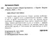 вусата історія Ціна (цена) 123.80грн. | придбати  купити (купить) вусата історія доставка по Украине, купить книгу, детские игрушки, компакт диски 1