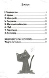 вусата історія  Уточнюйте  строки доставки (2-5 діб) Ціна (цена) 129.70грн. | придбати  купити (купить) вусата історія  Уточнюйте  строки доставки (2-5 діб) доставка по Украине, купить книгу, детские игрушки, компакт диски 2