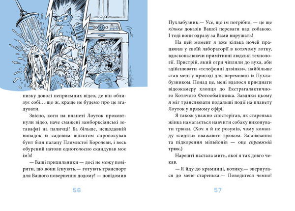 когтій прибуття космічного пса книга 3 Ціна (цена) 165.00грн. | придбати  купити (купить) когтій прибуття космічного пса книга 3 доставка по Украине, купить книгу, детские игрушки, компакт диски 2