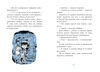 когтій ціль земля книга 4 Ціна (цена) 172.90грн. | придбати  купити (купить) когтій ціль земля книга 4 доставка по Украине, купить книгу, детские игрушки, компакт диски 4