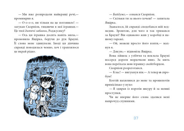 когтій ціль земля книга 4 Ціна (цена) 165.00грн. | придбати  купити (купить) когтій ціль земля книга 4 доставка по Украине, купить книгу, детские игрушки, компакт диски 4