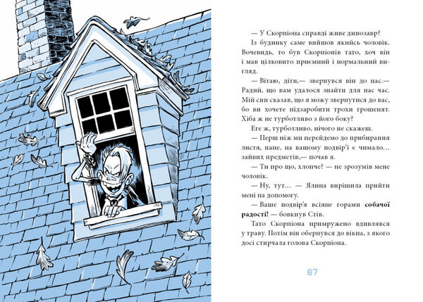 когтій ціль земля книга 4 Ціна (цена) 172.90грн. | придбати  купити (купить) когтій ціль земля книга 4 доставка по Украине, купить книгу, детские игрушки, компакт диски 5
