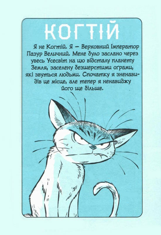 когтій ціль земля книга 4 Ціна (цена) 172.90грн. | придбати  купити (купить) когтій ціль земля книга 4 доставка по Украине, купить книгу, детские игрушки, компакт диски 2