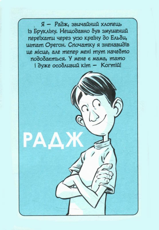 когтій ціль земля книга 4 Ціна (цена) 165.00грн. | придбати  купити (купить) когтій ціль земля книга 4 доставка по Украине, купить книгу, детские игрушки, компакт диски 1