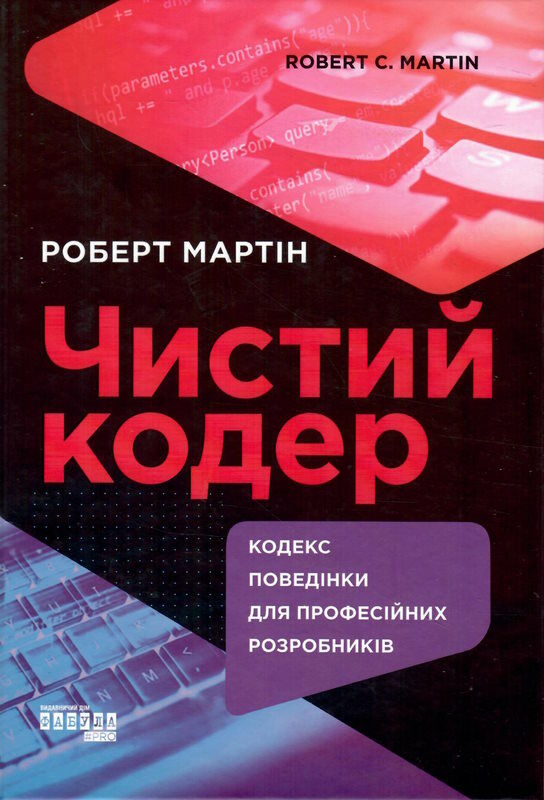 чистий кодер Ціна (цена) 474.38грн. | придбати  купити (купить) чистий кодер доставка по Украине, купить книгу, детские игрушки, компакт диски 0