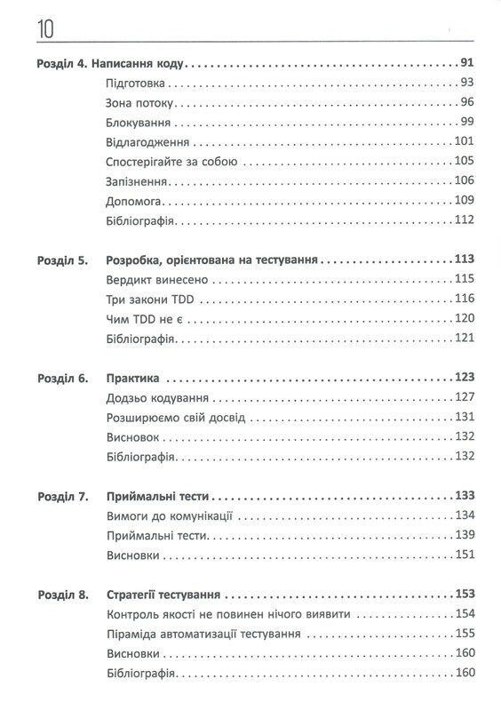 чистий кодер Ціна (цена) 474.38грн. | придбати  купити (купить) чистий кодер доставка по Украине, купить книгу, детские игрушки, компакт диски 3