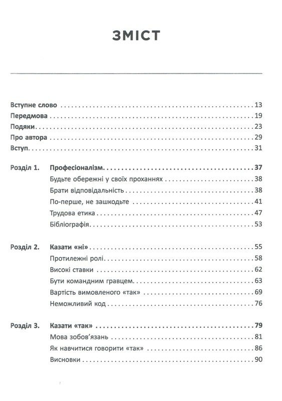 чистий кодер Ціна (цена) 474.38грн. | придбати  купити (купить) чистий кодер доставка по Украине, купить книгу, детские игрушки, компакт диски 2