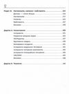 чистий кодер Ціна (цена) 474.38грн. | придбати  купити (купить) чистий кодер доставка по Украине, купить книгу, детские игрушки, компакт диски 5