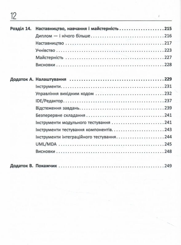 чистий кодер Ціна (цена) 474.38грн. | придбати  купити (купить) чистий кодер доставка по Украине, купить книгу, детские игрушки, компакт диски 5