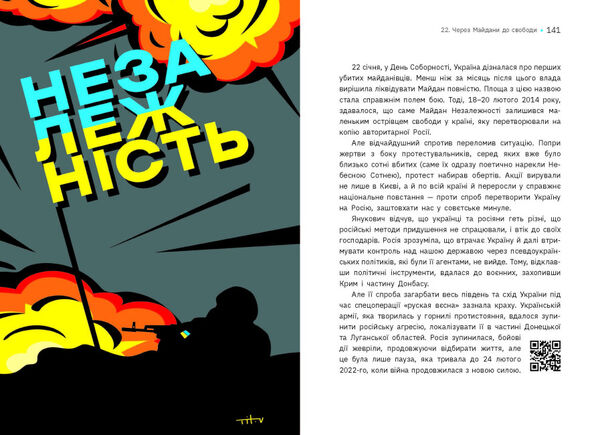 наша столітня короткі нариси про довгу війну Ціна (цена) 268.10грн. | придбати  купити (купить) наша столітня короткі нариси про довгу війну доставка по Украине, купить книгу, детские игрушки, компакт диски 7