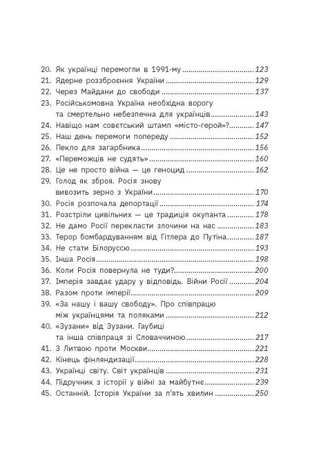 наша столітня короткі нариси про довгу війну Ціна (цена) 268.10грн. | придбати  купити (купить) наша столітня короткі нариси про довгу війну доставка по Украине, купить книгу, детские игрушки, компакт диски 3