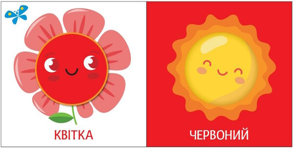яскравий світ кольори Ціна (цена) 164.70грн. | придбати  купити (купить) яскравий світ кольори доставка по Украине, купить книгу, детские игрушки, компакт диски 1