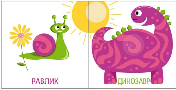 яскравий світ розміри Ціна (цена) 164.70грн. | придбати  купити (купить) яскравий світ розміри доставка по Украине, купить книгу, детские игрушки, компакт диски 2