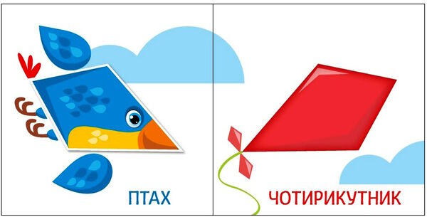 яскравий світ форми Ціна (цена) 190.90грн. | придбати  купити (купить) яскравий світ форми доставка по Украине, купить книгу, детские игрушки, компакт диски 2