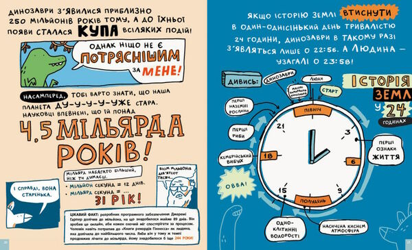 дещо потрясне про динозаврів та інших доісторичних істот Ціна (цена) 412.50грн. | придбати  купити (купить) дещо потрясне про динозаврів та інших доісторичних істот доставка по Украине, купить книгу, детские игрушки, компакт диски 1