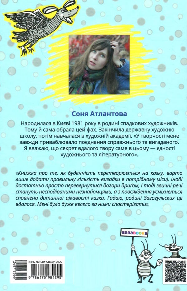 оповідки загогульських  Уточнюйте  строки доставки (2-5 діб) Ціна (цена) 136.90грн. | придбати  купити (купить) оповідки загогульських  Уточнюйте  строки доставки (2-5 діб) доставка по Украине, купить книгу, детские игрушки, компакт диски 4