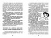 оповідки загогульських  Уточнюйте  строки доставки (2-5 діб) Ціна (цена) 136.90грн. | придбати  купити (купить) оповідки загогульських  Уточнюйте  строки доставки (2-5 діб) доставка по Украине, купить книгу, детские игрушки, компакт диски 3