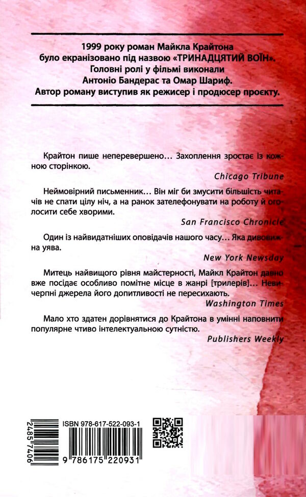 поглиначі мертвих  Уточнюйте  строки доставки (2-5 діб) Ціна (цена) 281.00грн. | придбати  купити (купить) поглиначі мертвих  Уточнюйте  строки доставки (2-5 діб) доставка по Украине, купить книгу, детские игрушки, компакт диски 4